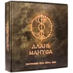 Длань Мануса Длань Мануса картинка 347425 - МосИгра
